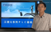 三菱视频 Q系列PLC编程视频教程33讲