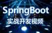 SpringBoot实战—理财系统开发