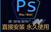 PS软件CS6  cc2019 中文版 安装包支持win/mac