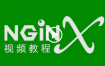 nginx实战视频教程(23课)