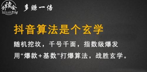 李鲆·抖音短视频带货训练营，手把手教你短视频带货，听话照做，保证出单