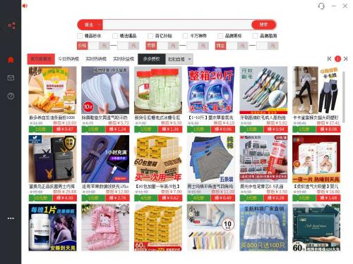 外面收费1800的拼多多商品微信群全自动分享商品赚取佣金软件【电脑脚本+详细教程】