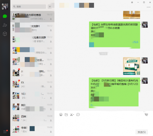 外面收费1800的拼多多商品微信群全自动分享商品赚取佣金软件【电脑脚本+详细教程】