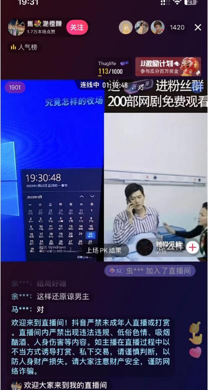 外面收费899最新抖音网剧无人直播项目，单号轻松日入500 【高清素材 详细教程】