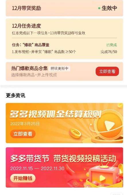 多多带货视频快速50爆款拿带货资格，搬运带货，月入30000【全套脚本 详细玩法】