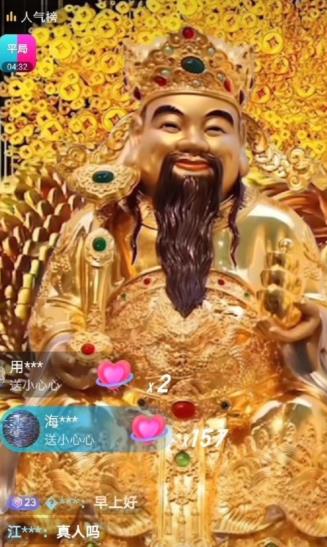 抖音财神爷AI智能直播间，无需真人出镜，实时互动收礼物，小黄车带货，市面上最新的直播玩法。【软件 详细教程 工具】