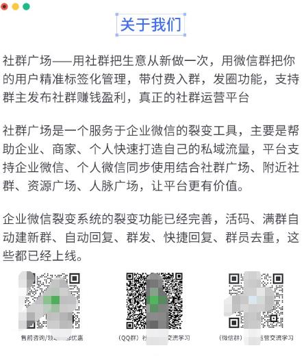 外面收费998的社群广场搭建教程，引流裂变自动化，助您轻松打造私域流量【源码 教程】