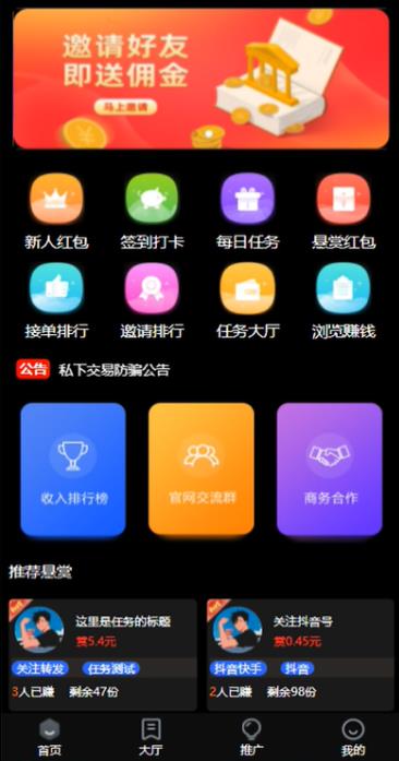 外面卖3000元的悬赏平台9000元源码仿蚂蚁帮扶众人帮等平台，功能齐全【源码 搭建教程】