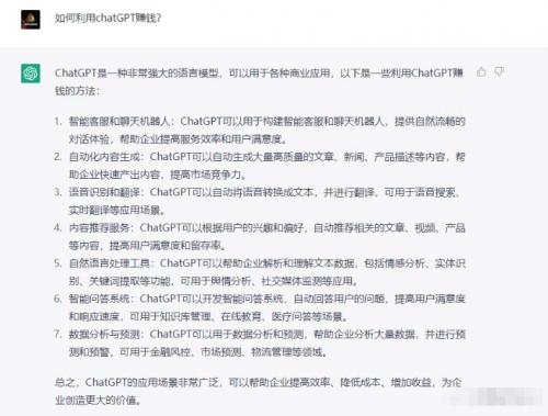 玩赚ChatGPT社群：听说ChatGPT可以用来搞钱？从0到1保姆级教程