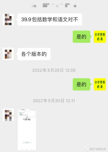 唐老师小学资料变现项目，抖音 小红书2个平台操作，月入数万元（全套资料 教程）