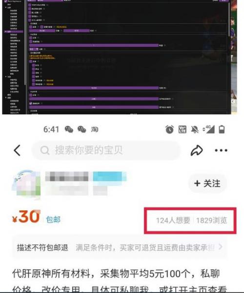 游戏搬砖-外面收费998的端游原神辅助脚本轻松挂机单号日入100 (脚本 教程)