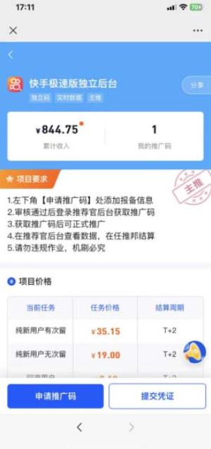 快手极速版拉新全新玩法 百度贴吧=自动成交无需手动操作，每日被动引流无数