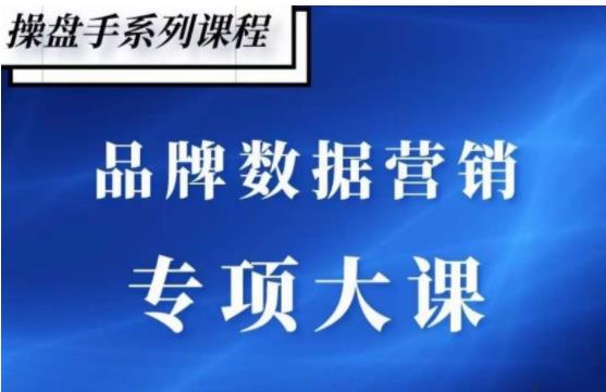 品牌营销数据分析，行业洞察-竞品分析-产品开发-爆品打造