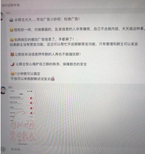小红书风口项目日入300 ，小红书群聊禁言技术代开项目，适合新手操作