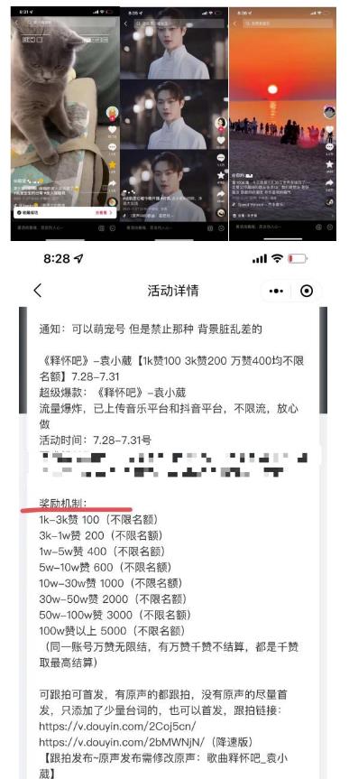 抖音0粉音乐推广赚佣金项目，外边割799，一部手机0成本就可操作，月入5000 