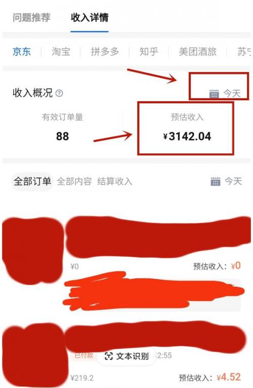 每天1小时，单号稳定月入8K~1万 【知乎好物推荐】陪跑训练营（详细教程）