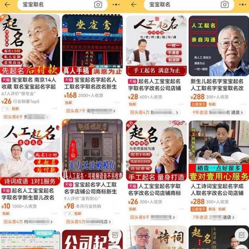 拆解小红书宝宝起名虚拟副业项目，一条龙实操玩法分享给你（教程 软件）